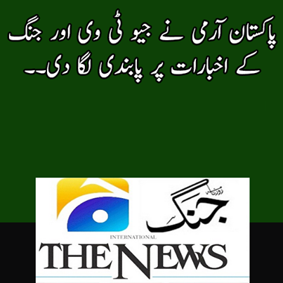 Jang Group News Papers & GEO TV Banned In Pak ARMY Offices